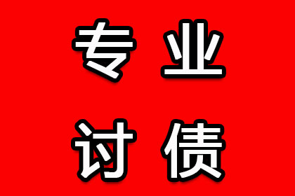 发货难追款，诉讼策略助回款成功