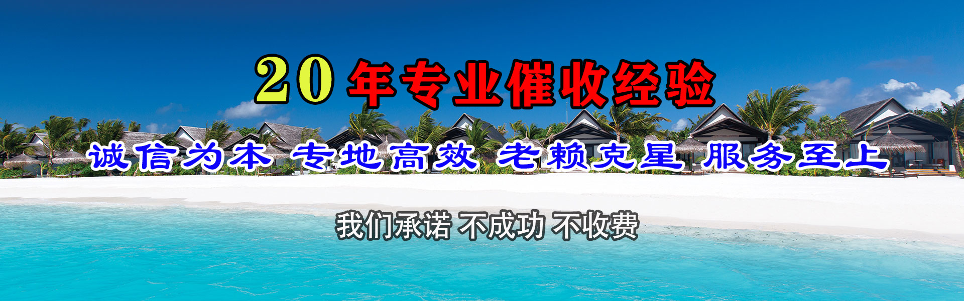 英山讨账公司