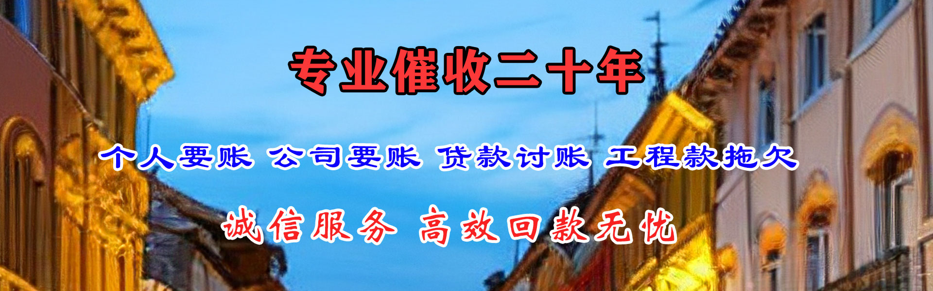 英山讨账公司